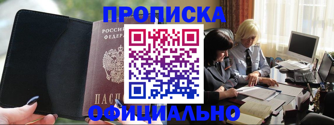 миграционный учет в Саяногорске