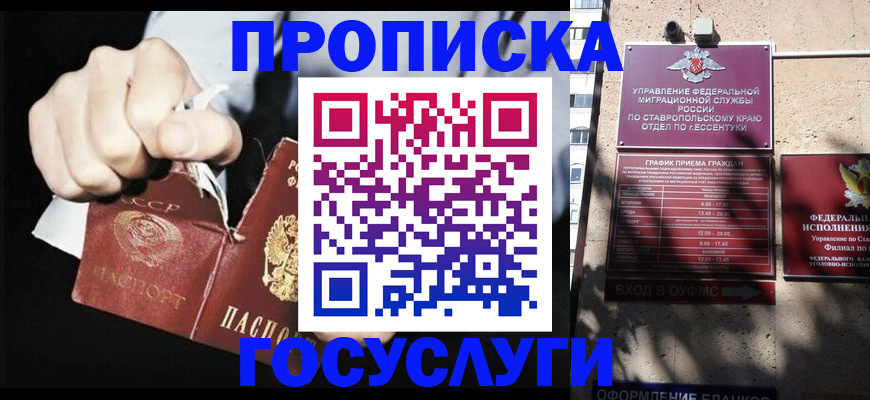 прописка 2025 в Саяногорске