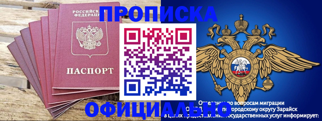 временная регистрация купить в Саяногорске